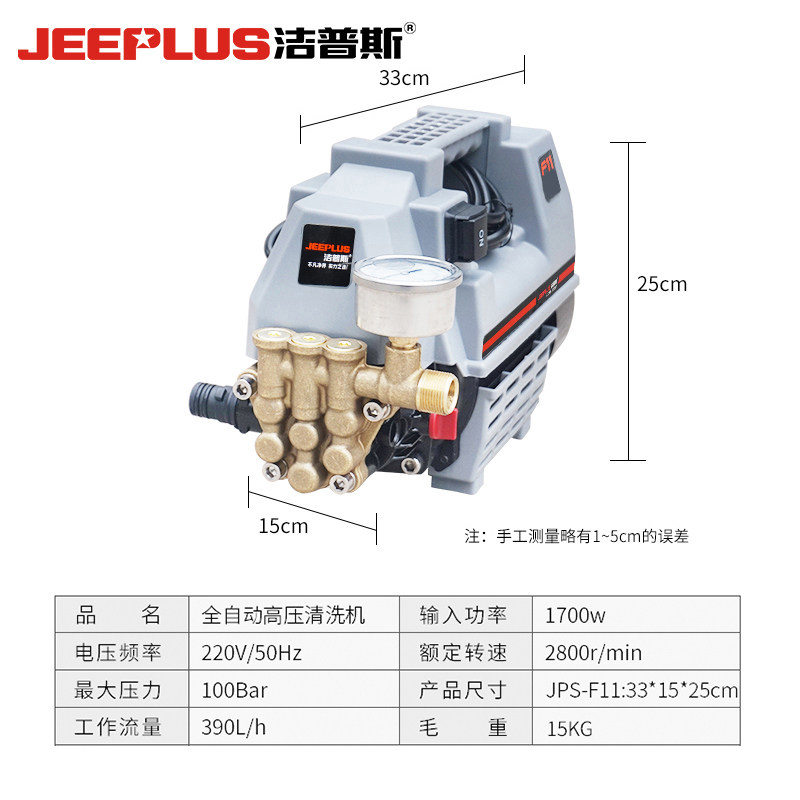 Автомойка 洁普斯jps-f11高压洗车机全自动清洗机家用刷车泵小型高压水枪