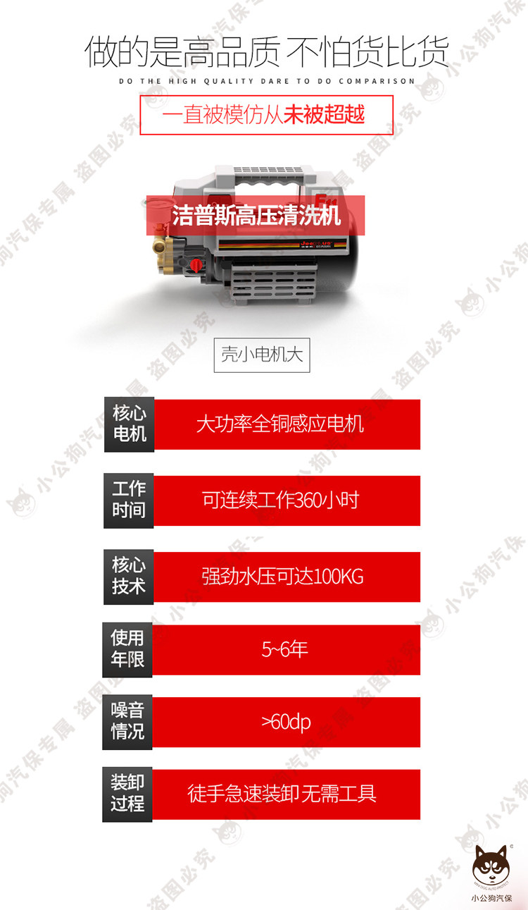 Автомойка 洁普斯jps-f11高压洗车机全自动清洗机家用刷车泵小型高压水枪