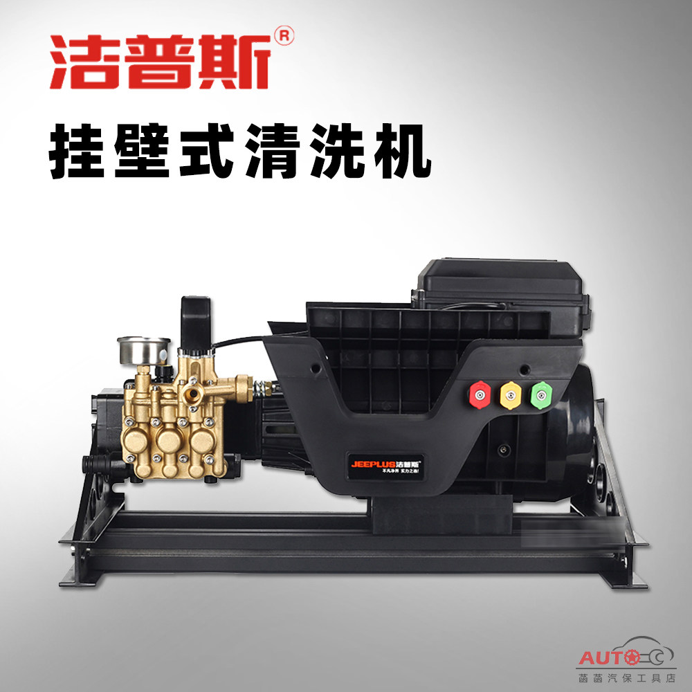 Jeeps wall-mounted car washer stackable high-pressure washer commercial 4S shop high-pressure water pump automatic water gun