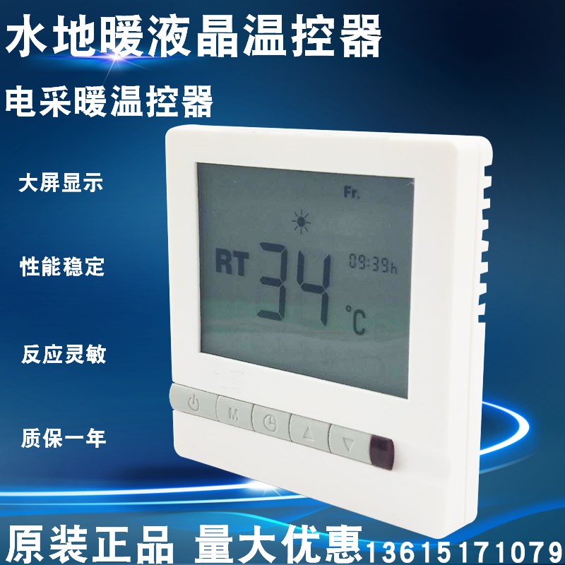 Water mining temperature controller switch panel HA208-TL electric ground heating wall hanging furnace controller HA308-S2TL