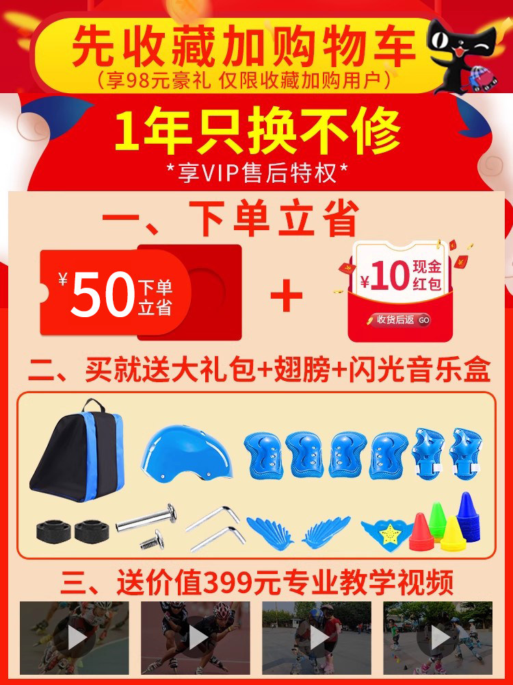 Children's Roller Skates Complete Set for Boys and Girls, Beginner Roller Skates, Kids' Roller Skates for Boys, Middle and Older Children, Professional