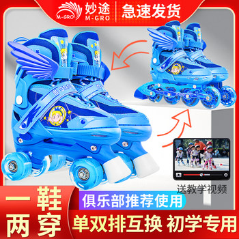 Roller Skates for Children, Double-Row Wheels, Complete Set for Beginners, Roller Skating for Boys and Girls, Adjustable Four-Wheel Flashing