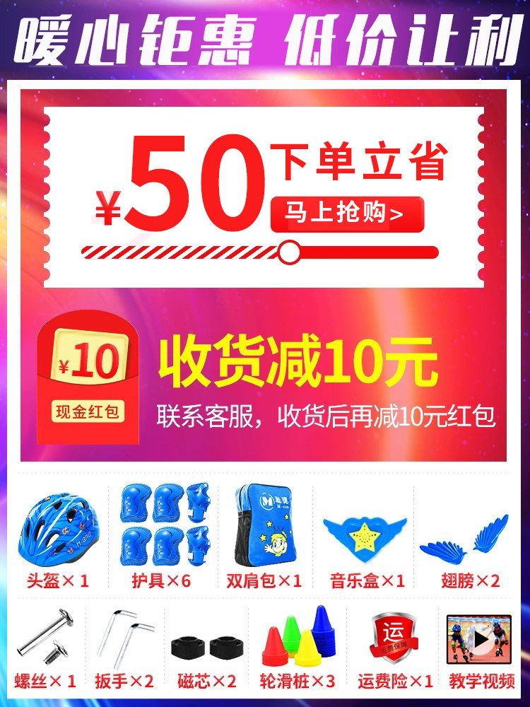 Children's Roller Skates Complete Set for Boys and Girls, Kids, Middle and Older Children, Roller Skates, Adjustable for Beginners