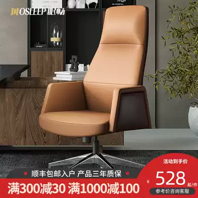 Mian Chang computer chair home business boss chair leather office chair ergonomics chair backrest swivel chair study chair