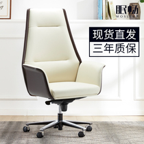 Mian Chang leather computer chair home office chair modern simple class chair boss chair business study chair