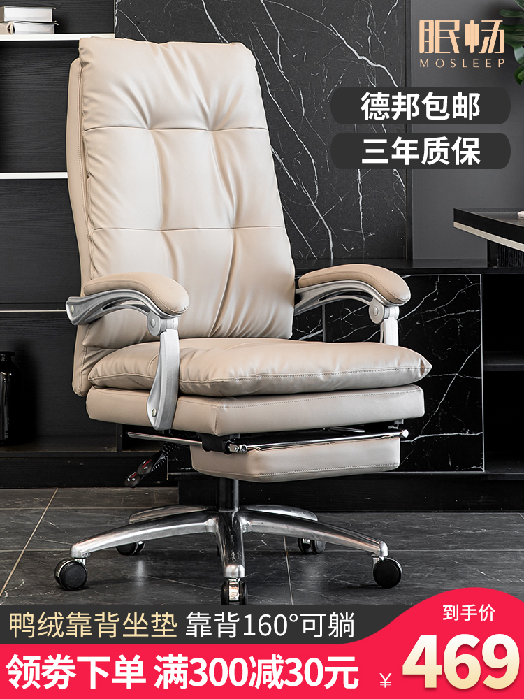 Boss chair leather computer chair home comfortable sedentary office chair reclining backrest ergonomic chair study chair