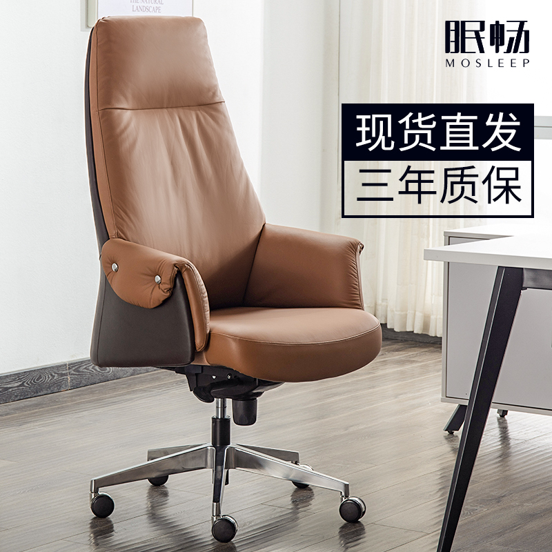 Mian Chang boss chair household leather computer chair modern simple engineering chair Office study backrest lifting chair