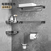 Wire drawing gun gray towel rack bathroom rack toilet toilet hardware pendant set electroplating gray towel rack