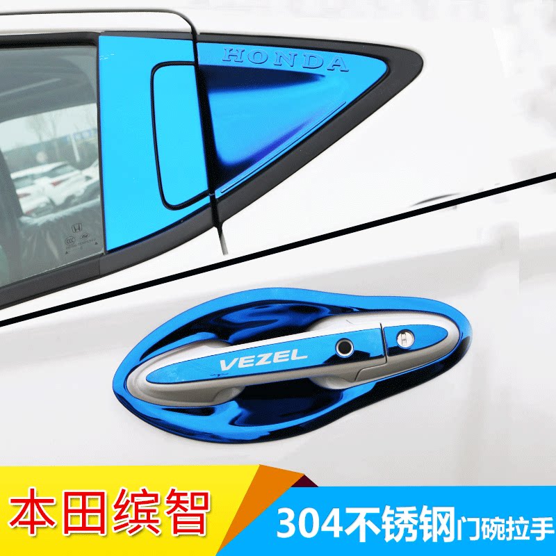 Suitable for Honda Xinlingpai Bingzhi XRV auto supplies modification special decoration explosion door bowl handle car stickers