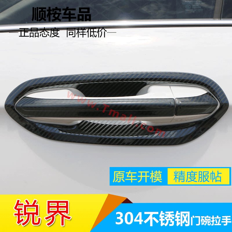 Ford Sharp Bounds PLUS Collar World Automotive Supplies Retrofit Accessories Special Stainless Steel Door Bowls Handle Crash-proof Strips
