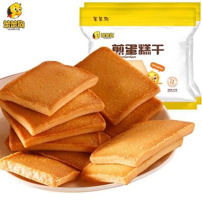 【拍3件】45包90片！笨笨狗煎蛋糕干