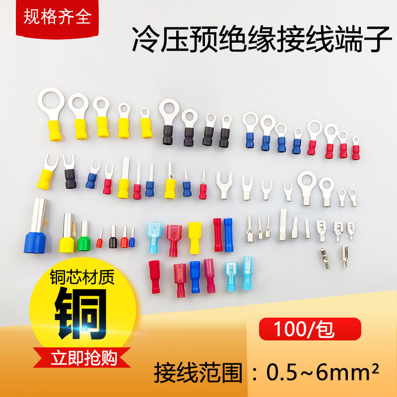 RV round pre-insulated terminal cold pressed copper nose O wire earwire electrical terminal terminal terminal