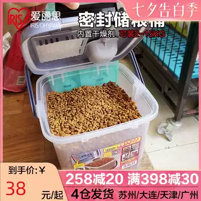 Alice cat food storage bucket Dog food sealed bucket Pet food storage tank IRIS storage box moisture-proof box