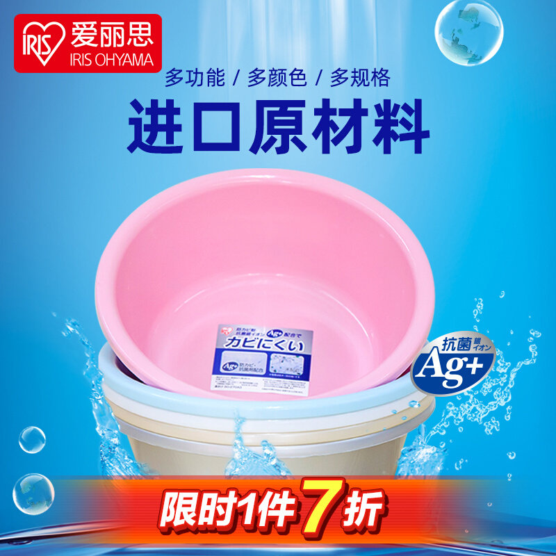 Alice Antibacterial Basin Household Harding Baby Baby's Specialized Children's Pelvic Plastic Basin Dormitory Large