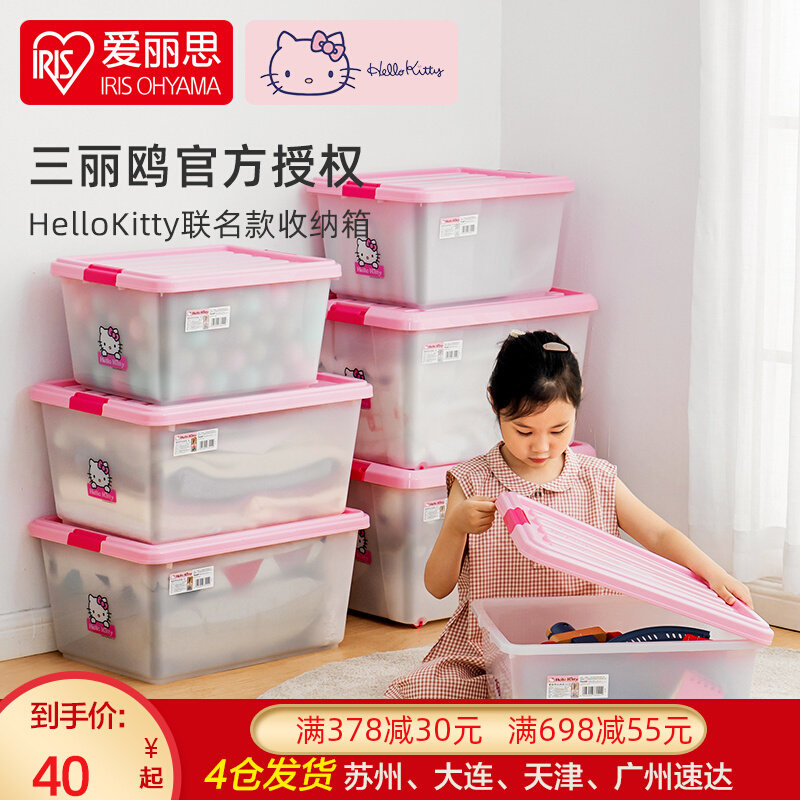 IRISIRIS Plastic Large Capacity Toys Zero Clothing Containing Boxes Alice Suitcases Alice Boxes