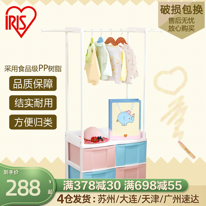 IRISIRIS Children's cupboard multipurpose retractable hanger and containing cabinet baby hanging clothes cabinet Alice