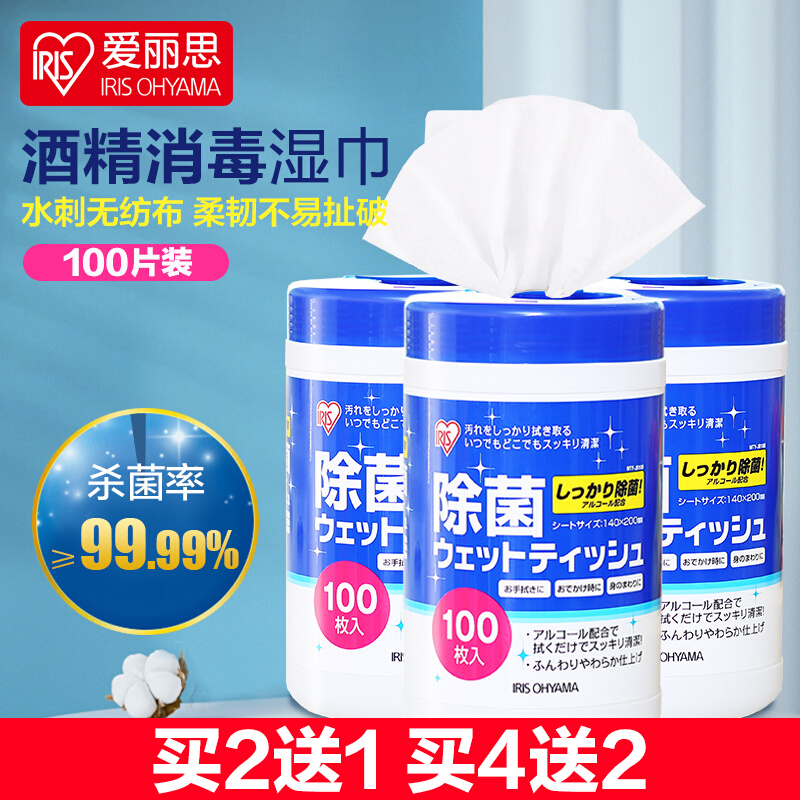 IRIS alcohol wipes sterilization and disinfection Japan iris Alice bucket wet wipes to clean toilet sterilization paper