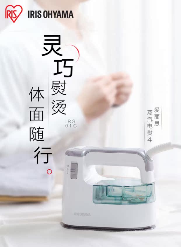 bàn ủi hơi nước cầm tay panasonic Alice IRIS hộ gia đình Mini cầm tay sắt ủi máy ủi du lịch Bàn ủi di động Bàn ủi hơi nước nhỏ - Điện sắt bàn ủi hơi nước lock and lock