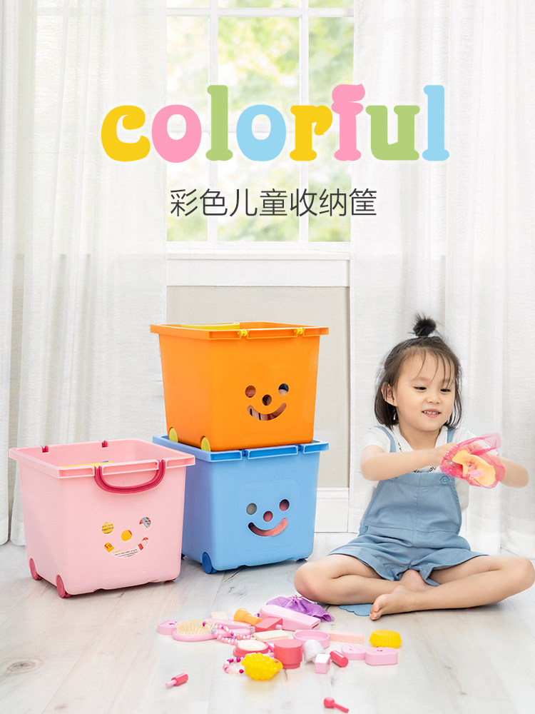 Alice children's smiling face toy storage storage basket plastic finishing box with wheels thickened storage box Alice