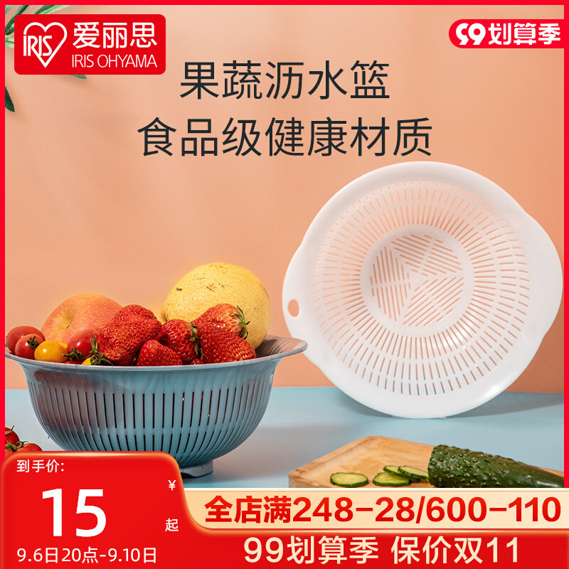 IRISIRIS Kitchen Double Drip Basket Plastic Drain Basket Water Screen Macaron Color
