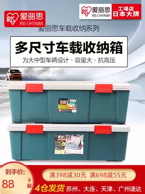 IRISIRIS car storage box car trunk storage box Alice car debris storage box