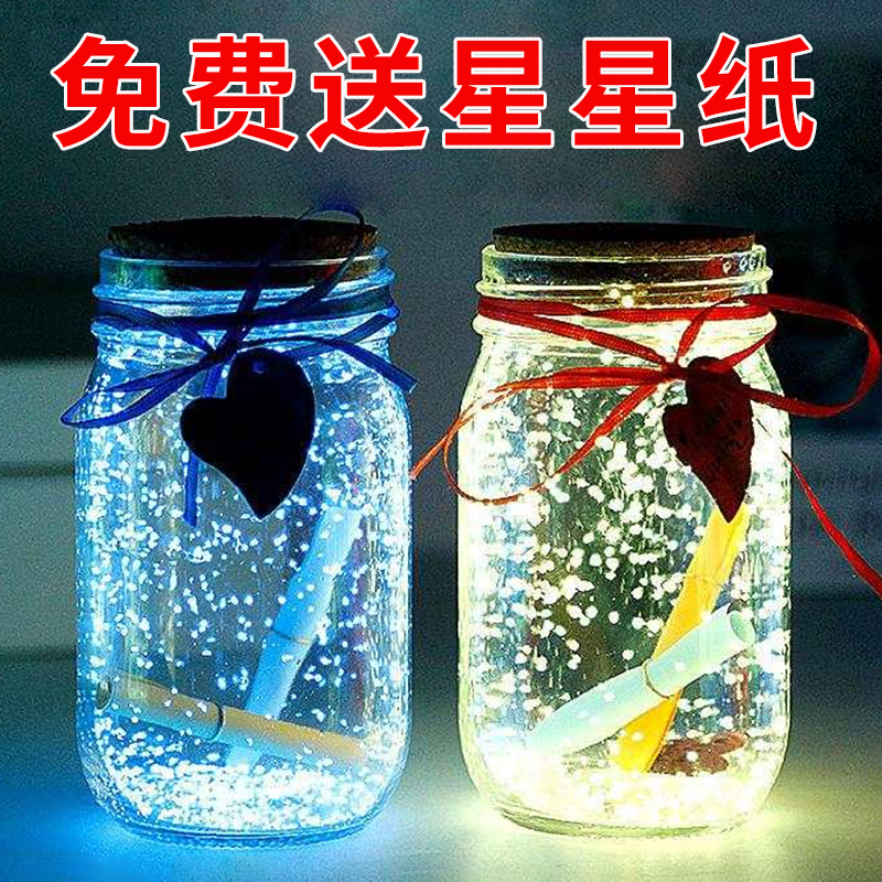 Star origami glass bottle luminous wishing bottle 520 creative star empty bottle lucky bottle birthday gift Handmade cork