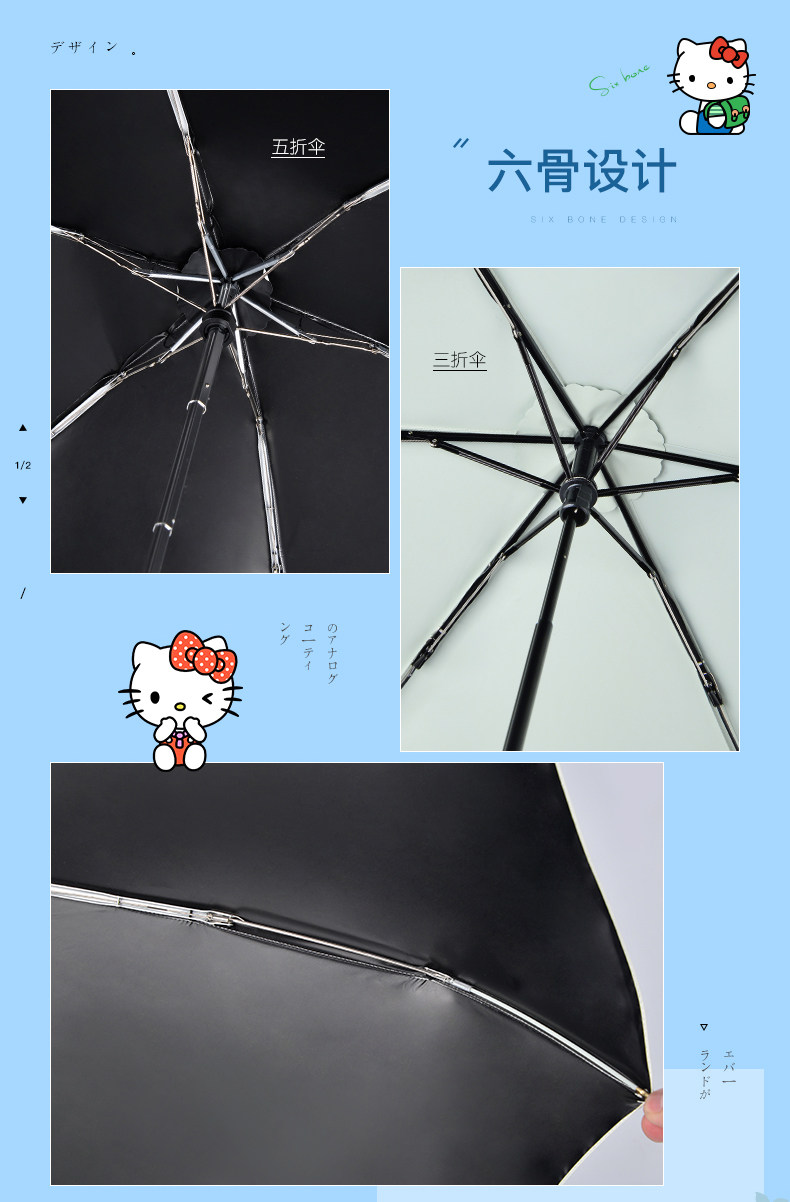 W.P.C HelloKitty 联名款 轻量晴雨伞 99包邮 三折/五折2款可选