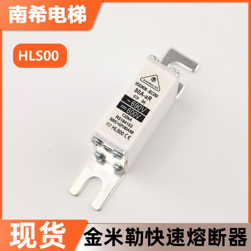 Gold Miller Elevator Fuse Hls00 Elevator Fast Fuse Fuse 80A-Ar 120Ka Accessories