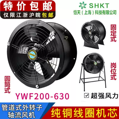 Low noise outer rotor axial flow fan 220V pipeline Post type industrial plant strong ventilation exhaust fan 380V