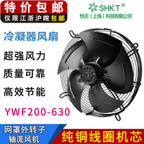 YWF external rotor axial flow fan 220V cold storage condenser fan Industrial cooling motor cooling fan 380V