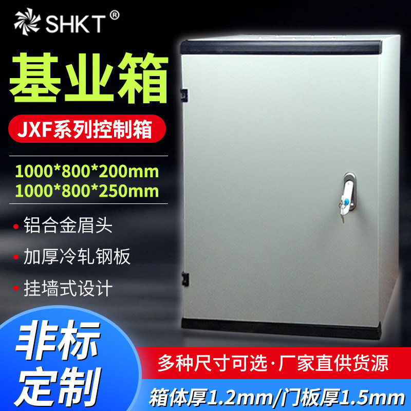 1000X800X250 JXF基业箱 加厚动力配电箱挂墙式明装电气柜电控箱
