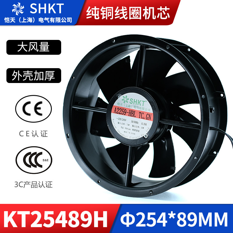 QA22090YHBL2D轴流风机220V散热风扇KT25489H十寸KT22090H 254MM