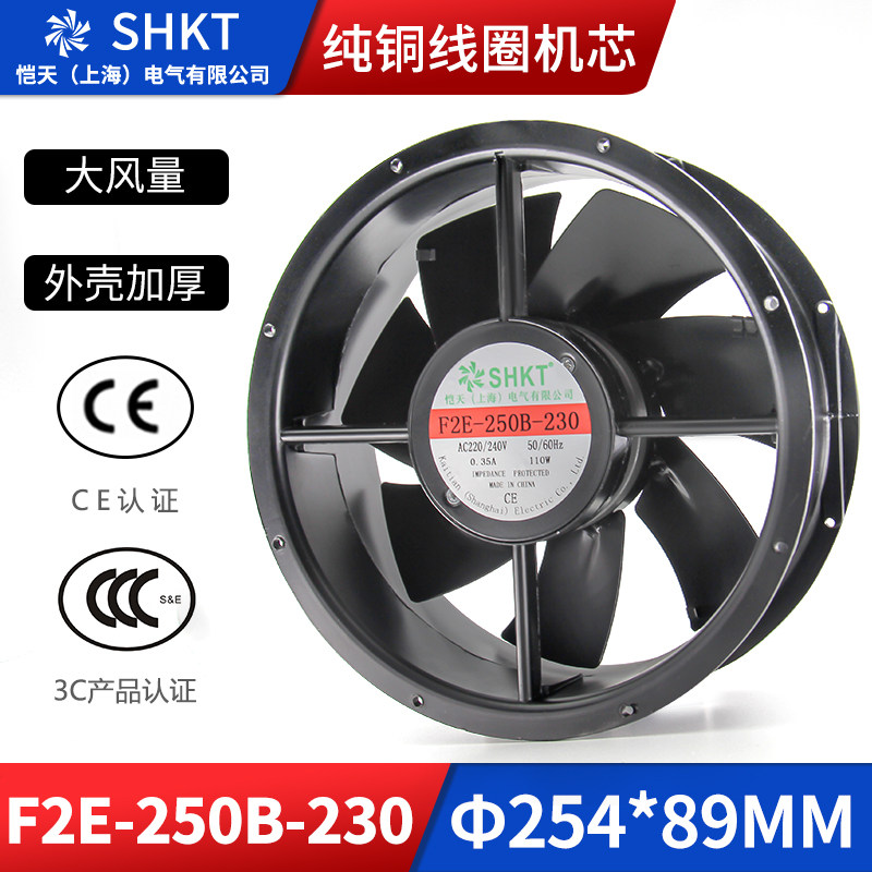 F2E-250B-230机柜散热风扇25489轴流风机220V电气柜控制柜254MM