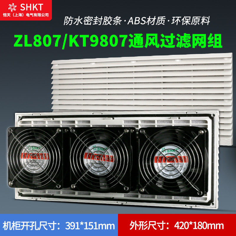 FB9807通风过滤网组ZL-807机柜过滤器百叶窗防尘网罩420*180MM