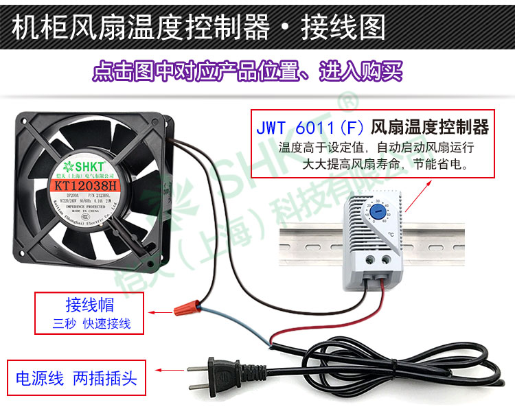 Cabinet Fan Thermostat Switch Jwt6011f R Normally Open Kts011