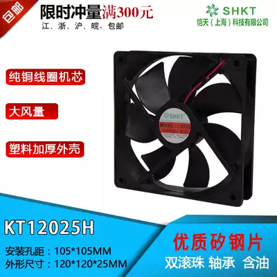 120mm 12cm 12025 DC fan DC24V small axial fan 12V Inverter cooling fan