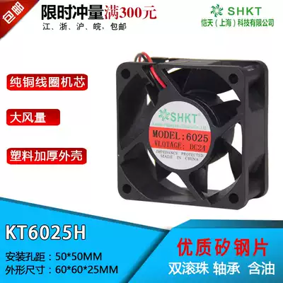 60 * 25mm 6025 6CM DC fan DC24V small axial fan 12V Inverter cooling fan