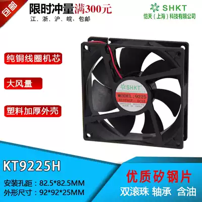 92 * 25mm 9225 9025 DC fan DC24V small axial fan 12V Inverter cooling fan