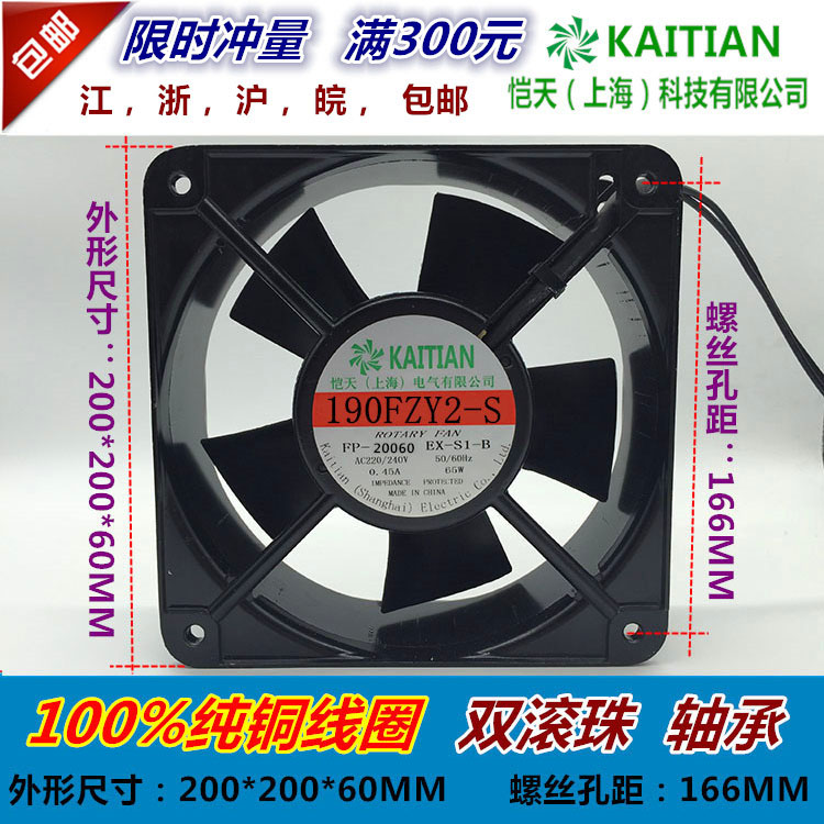 Pure copper 20060 190FZY2-S 220V 3-S 190FZY 6-S 7-S Axial fan 380V
