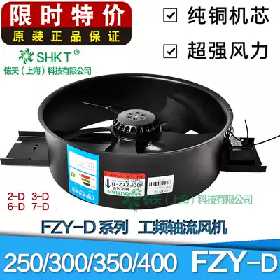250 300 350 400FZY2-D external rotor axial flow fan 3 4 6 7 8-D 380V 220V 200