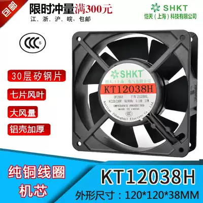 12038 220v cooling fan DC12 24 110 380v welding machine cabinet distribution box axial flow fan 12CM