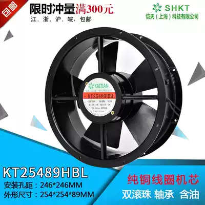 QA22090YHBL2D axial fan 220V cooling fan KT25489H ten inch KT22090H 254MM