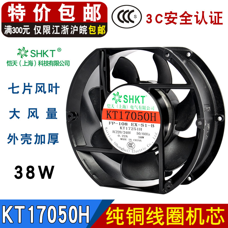 KT17050H cooling fan 220V electric welding machine cabinet distribution box 380 axial fan fp-108ex-s1-s B