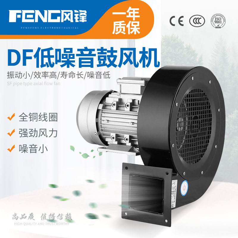 DF Centrifugal Blower 220V Multi-wing ventilator mute High temperature resistant blower Industrial ventilator Small 380V