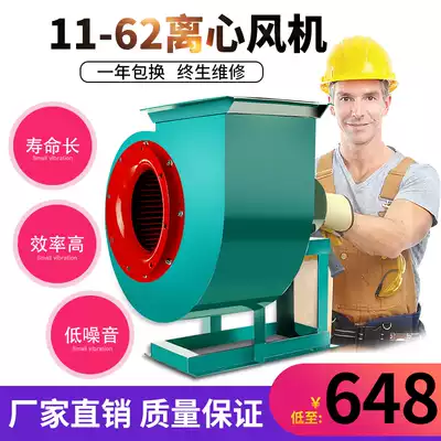 11-62 Centrifugal fan 4kw industrial dust removal household 380V silent 3kw kitchen special 220V exhaust fan