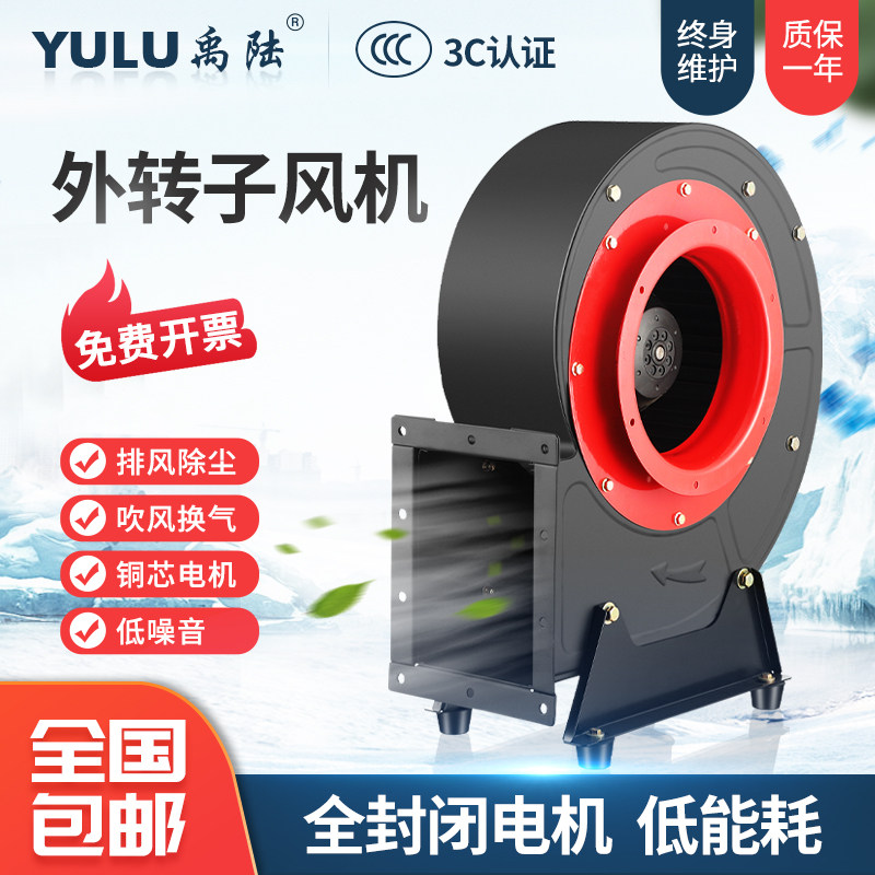 Multi-wing external rotor centrifugal fan 380v row blower 220v industrial powerful centrifugal ventilator kitchen