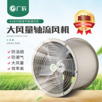 Oil-proof and moisture-proof 220V silent kitchen special pipeline axial fan 380V powerful small industrial exhaust fan