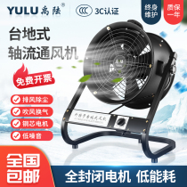 Table type outer rotor axial fan 220V low noise 380V industrial fan high speed powerful exhaust fan silent
