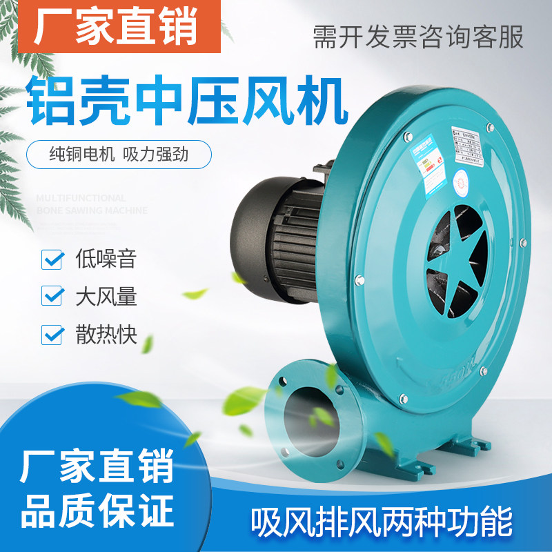 Centrifugal medium pressure ventilator powerful smoke exhaust 220v blower Wood dust suction 380v High power exhaust fan Industry