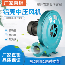 Centrifugal medium pressure fan powerful smoke exhaust 220V blower woodworking vacuum 380V high power exhaust fan industry